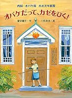内科・オバケ科 ホオズキ医院 (全7巻) Kindle版